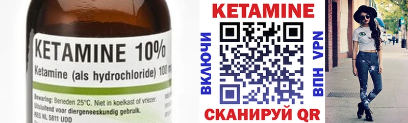 КЕТАМИН ketamine  Купить  Сухой Лог 