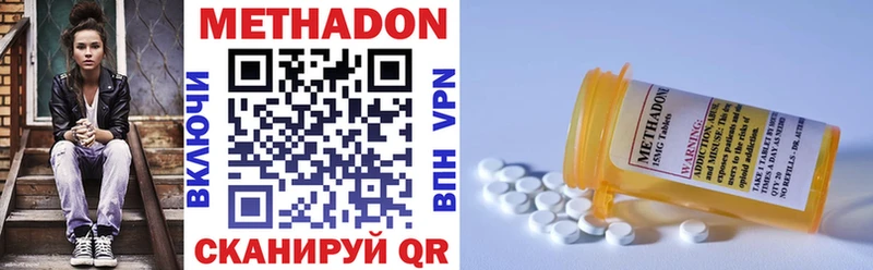 Метадон VHQ Сухой Лог