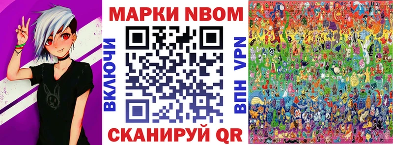 Марки 25I-NBOMe 1,5мг  Купить где  Сухой Лог 